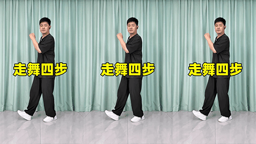 走舞四步（横屏）.png