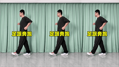 足跟奔跑（横屏）.png