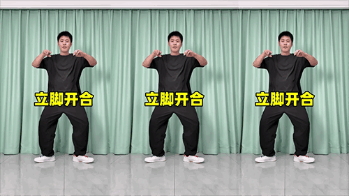 立脚开合（横屏）.png