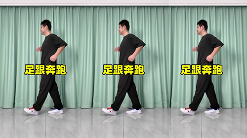 足跟奔跑-曳步舞动作合集（横屏）