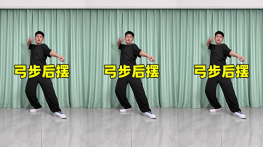 弓步后摆-曳步舞动作合集（横屏）