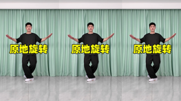 原地旋转-曳步舞动作合集（横屏）