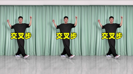 交叉步-曳步舞动作合集（横屏）