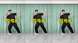 拉弓步-曳步舞动作合集（横屏）